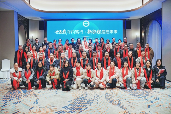 喜訊！尊豐科技總經(jīng)理周茂軍當(dāng)選懷化市守合同重信用企業(yè)協(xié)會第四屆會長